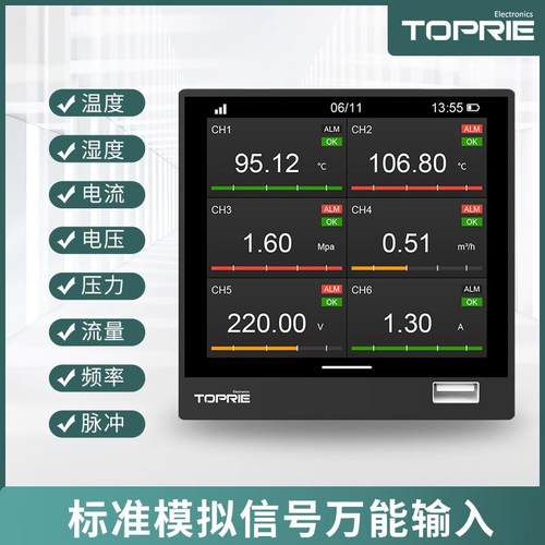 拓普瑞TP740工业级无纸记录仪 数据温湿度频率脉冲测量TP740-A