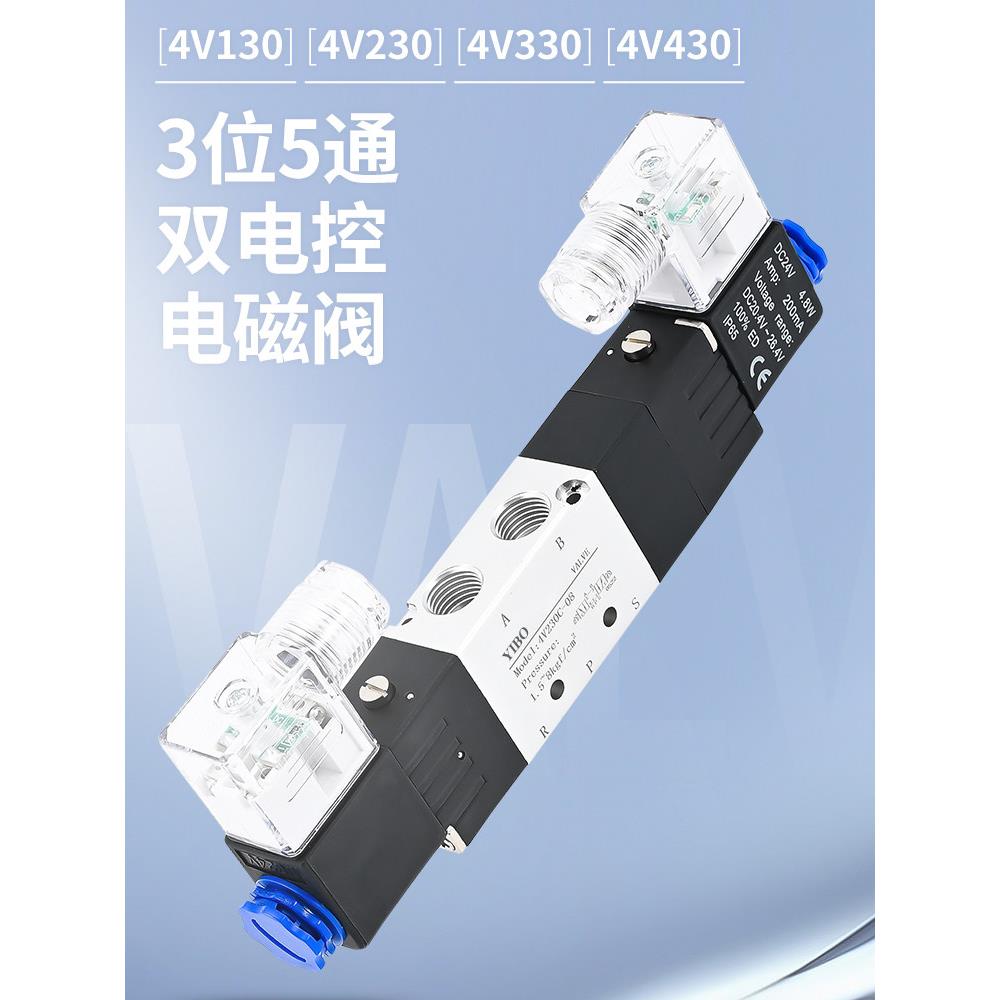 气动亚德客型先导式电磁阀三位五通4V230-08/330-10/430-15 C-E-P