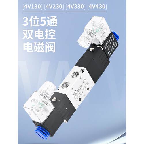 气动亚德客型先导式电磁阀三位五通4V230-08/330-10/430-15 C-E-P