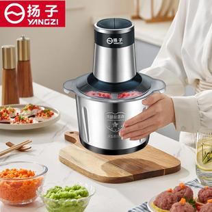 扬子绞肉机家用饺馅不锈钢电动多功能料理器打肉蒜蓉搅拌碎菜料理