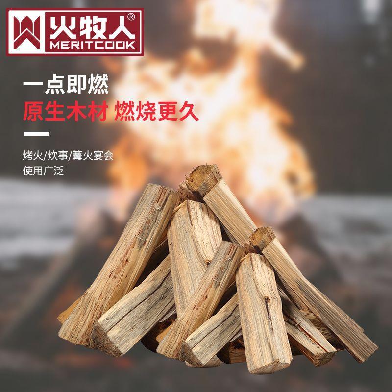 柴火灶家用烧木柴野炊火牧人篝火木柴木头松木木原木柴火装饰