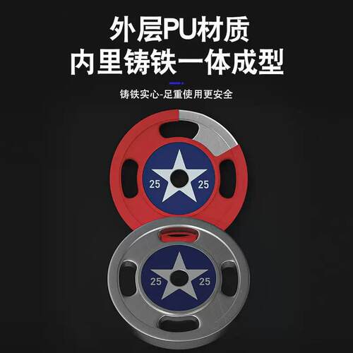 厂家直销美队CPU杠铃片健身房专业健身器材家用大孔举重扛铃