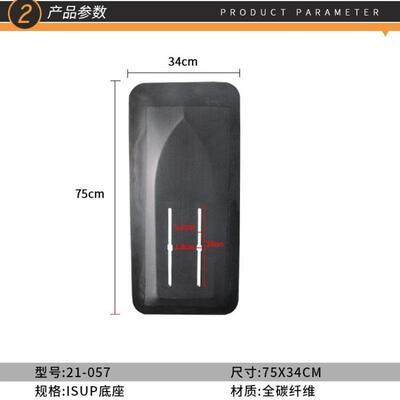 isup充气冲浪板配件底座全碳纤维插入式无动力水翼安装户外滑板