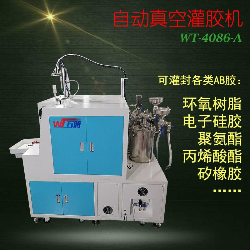 汽车配件灌胶机点火器真空灌环氧树脂摩配闪光器压包自动注胶机