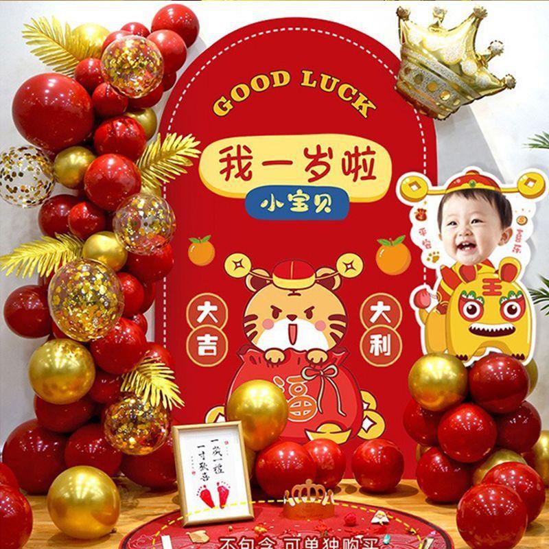 生日背景布虎宝宝一周岁布置装饰女兔抓周宴网红场景气球套餐背景