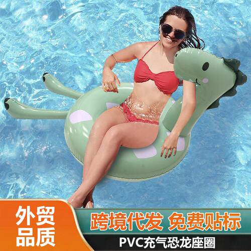 加厚PVC恐龙座圈水上浮排成人游泳腋下圈泳池恐龙游泳圈