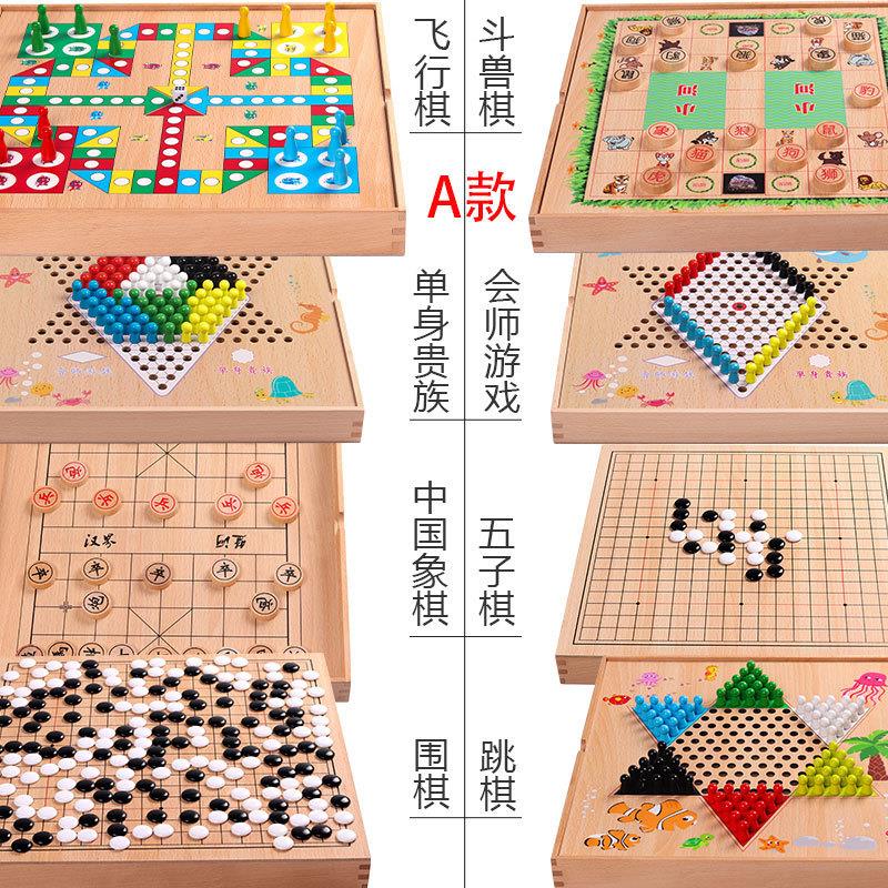 儿童成人木制飞行棋五子棋学生象棋军棋跳棋斗兽棋多功能棋益智