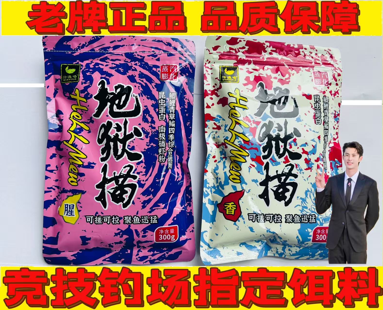 正品钓鱼地狱描饵料昆虫猫蛋白黑水虻幼虫浓腥香可搓可地狱猫同款