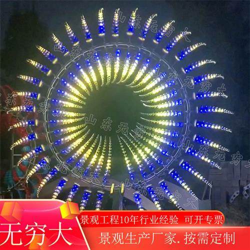 风动雕塑不锈钢网红城市亮化景观装置户外灯光节七彩装饰灯