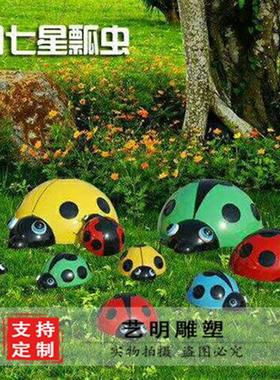 不锈钢七星瓢虫雕塑公园花园摆件甲壳虫坐凳铁艺昆虫仿商场装饰