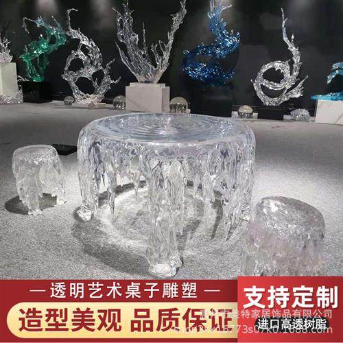 定制软装假山摆件环氧树脂水晶高透明雕塑艺术工艺品异形茶几桌子