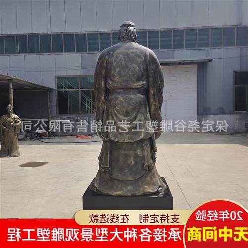 玻璃钢孔子雕塑仿铜人物雕像户外园林铸铜大型名人景观落地大摆件