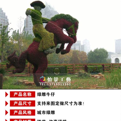 仿真西部牛仔雕塑玻璃钢绿植造型雕塑人物骑马雕塑园林美陈