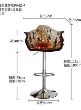 抽象透明树脂花瓣椅子吧台旋转凳子室内酒店客厅软装抽象雕塑摆件