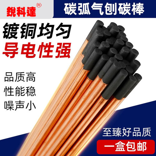 碳弧气刨碳棒石墨电极气刨枪炭棒