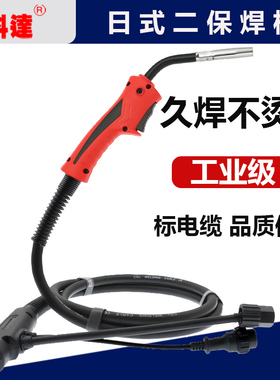 KR200A二保焊枪NBC250 270二氧化碳气保焊机配件350A500A焊把线