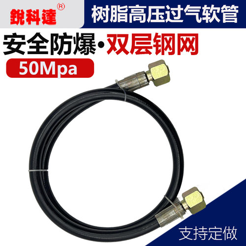 锐科达氩气瓶过桥软管