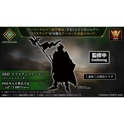 派派 定金 先行 万代 30MF 30ML 幻想 利贝尔 指挥官 进阶装甲