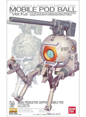 现货 万代 MG 1/100 RB-79 Ball Ver.Ka 铁球 卡版 高达拼装 模型