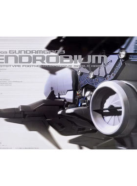 现货 万代 HG GP03D 高达试作3号机 石斛兰 大冰箱 拼装模型