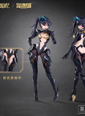 定金 将魂姬 解限机 UBP-A04S 黑豹 机娘 拼装模型 国创机甲