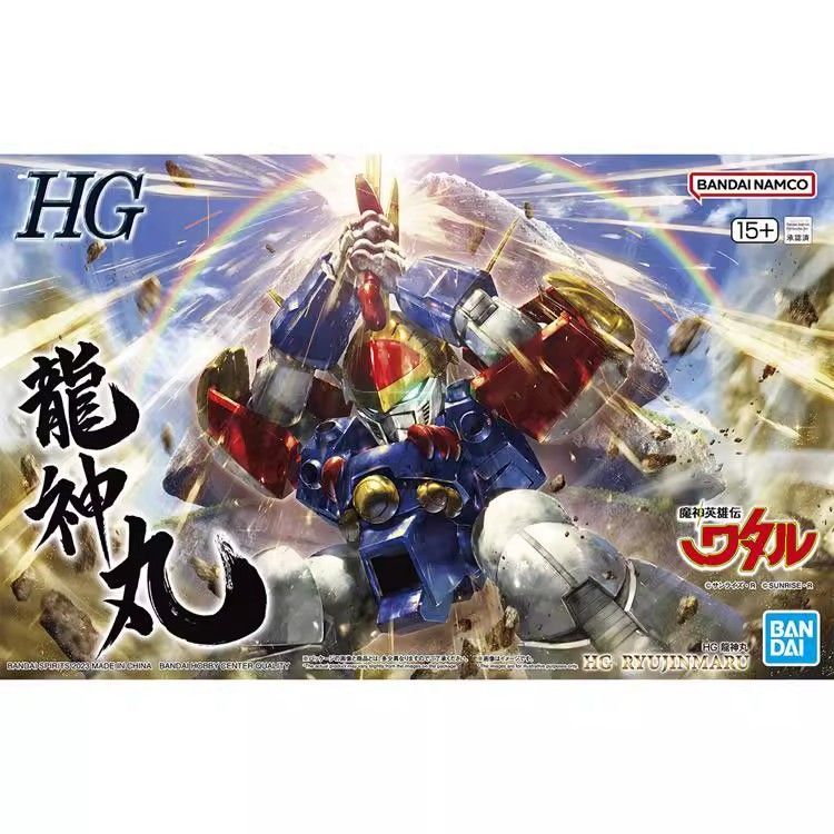 现货 万代 HG 龙神丸 初代 魔神英雄传 神龙斗士 拼装模型