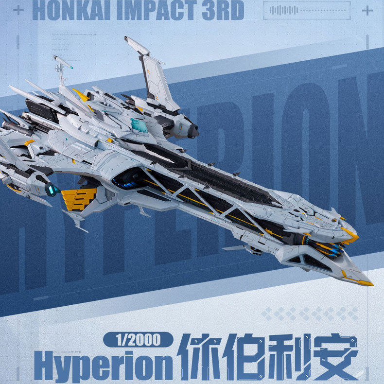 派派 定金 星环重工 崩坏3 1/2000 休伯利安号 月光王座 拼装成品