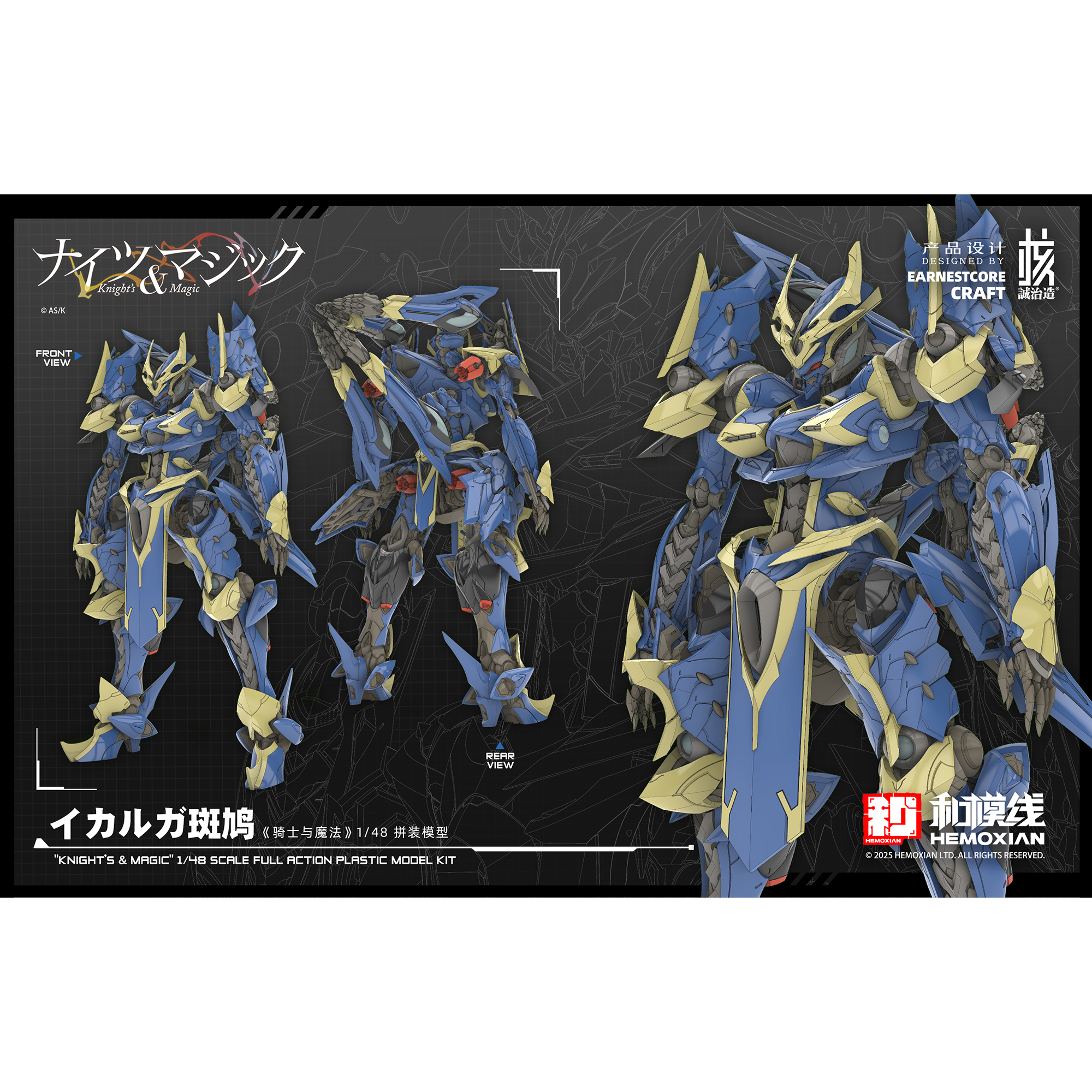 先行 和模线 核诚治造 骑士&魔法 伊迦尔卡 斑鸠 拼装模型