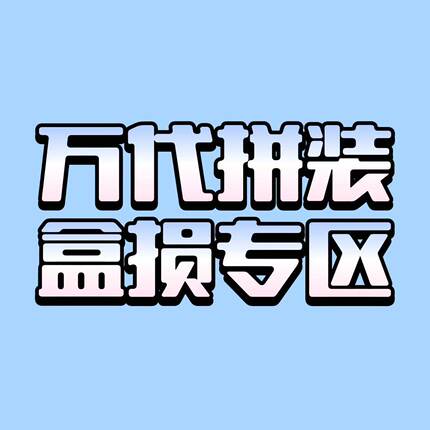 盒损现货 万代 正版 MG HG RG HG SD系列 高达拼装模型 合集 特价
