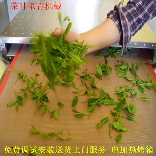 茶叶加热杀青机|转筒改杀青装厂|微波茶叶加热杀青机械生产线配套