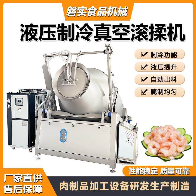 液压制冷真空滚揉机肉类滚筒低温腌制设备虾仁制冷升降真空滚揉机,清洗/食品/商业设备,肉制品加工设备,淘宝优惠券,粉丝福利购,淘宝优惠卷
