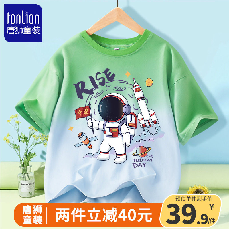 唐狮童装男童短袖t恤2023新款夏季吊染上衣男大童宽松纯棉半袖潮