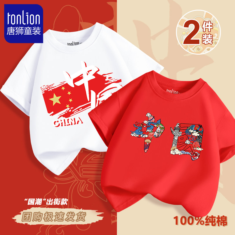 唐狮童装儿童纯棉短袖T恤2023新款夏装学生演出服幼儿园校服定制