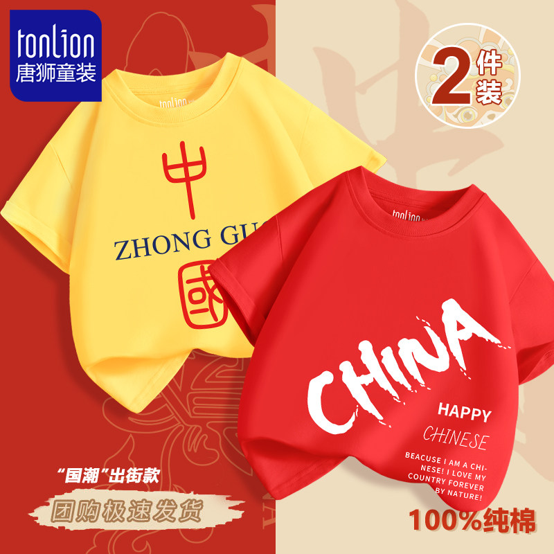 唐狮童装小学生运动会表演服红色纯棉短袖T恤六一儿童节毕业班服