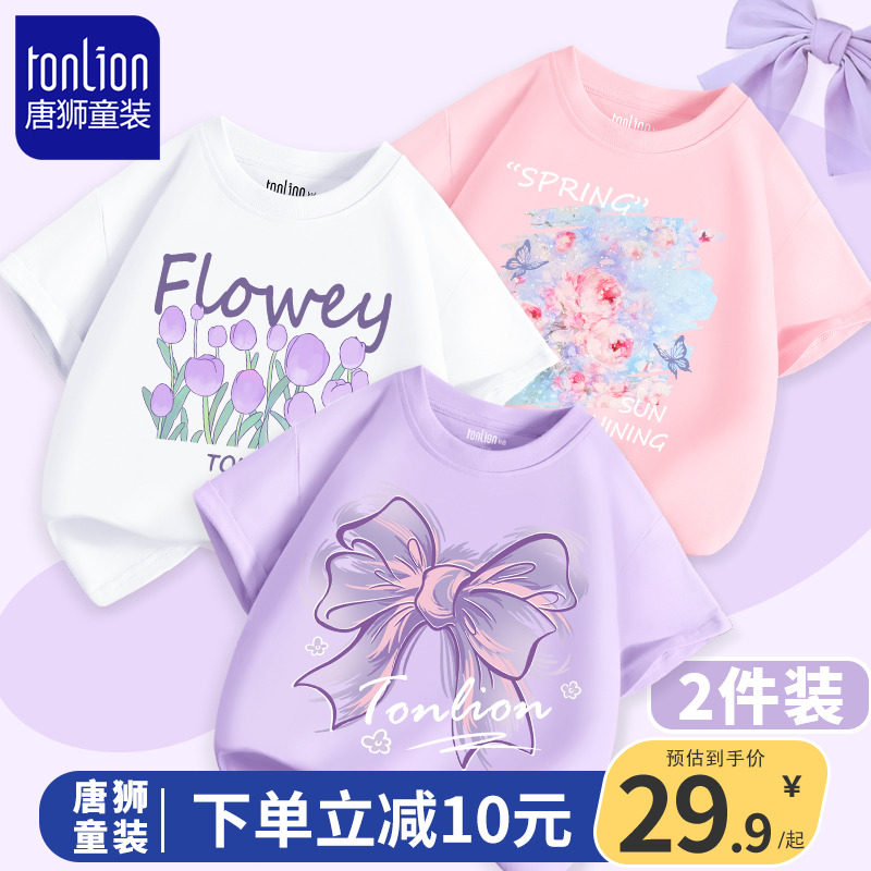 唐狮童装女童夏装2023新款女孩韩版洋气上衣儿童学院风纯棉短袖潮