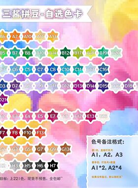 【三酱拼豆补充包】黑白融合豆mardCOCO同源白色黑色单色自选散装