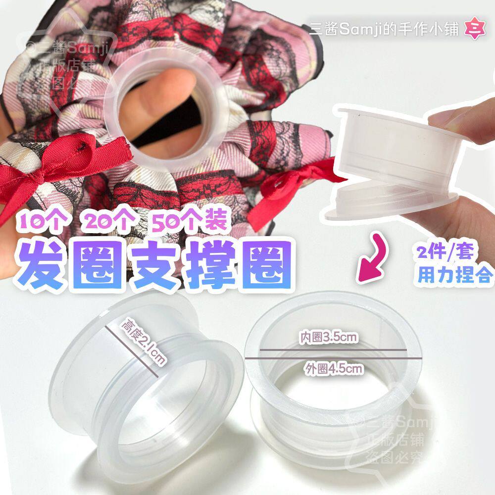 【大肠发圈支撑架】摆摊巨好看 拍照高颜值支撑圈 固定发圈