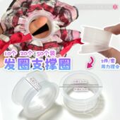 发圈展示出物套装 大肠发圈塑料支撑圈 透明工字 肠圈支撑架