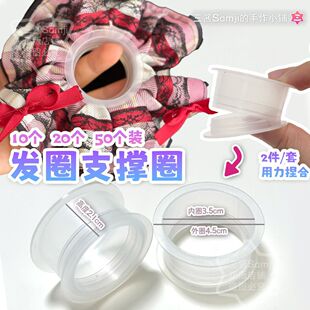 【肠圈支撑架】大肠发圈塑料支撑圈 发圈展示出物套装 透明工字