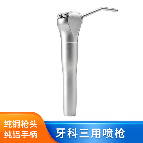 牙科三用枪齿科器械牙科三用喷枪不锈钢喷头口腔材料牙椅配件