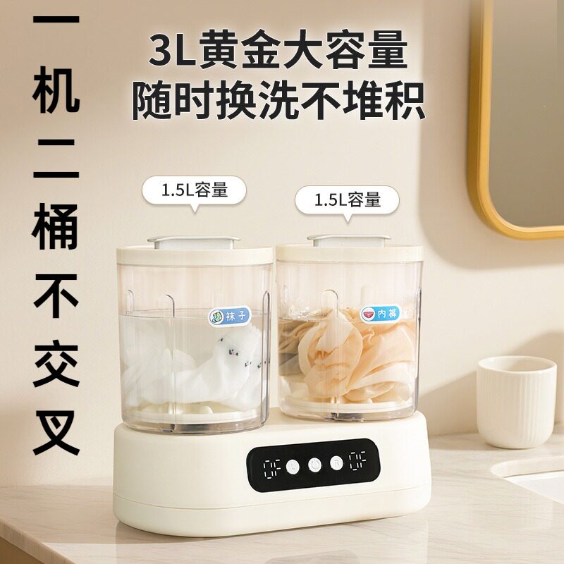 双杯洗衣机开学季学生宿舍洗袜子