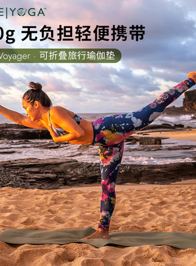 JadeVoyager瑜伽垫家用防滑减震静音加厚天然橡胶旅行练功可折叠