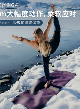 JadeYoga Fusion瑜伽垫健身垫家用防滑减震静音跳操加厚天然橡胶