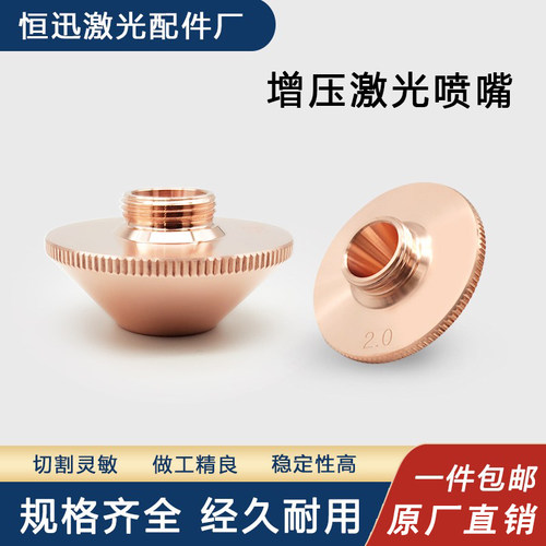 增压喷嘴暴风喷割嘴高压高速割嘴