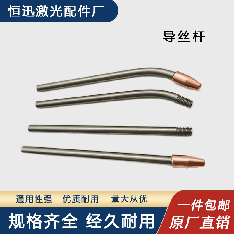 激光手持焊机焊嘴导丝杆氩弧焊单送丝直杆M5焊接铜导丝嘴导丝弯杆,五金/工具,激光焊机,淘宝优惠券,粉丝福利购,淘宝优惠卷