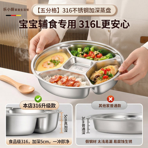 304不锈钢三格蒸盘加深大容量