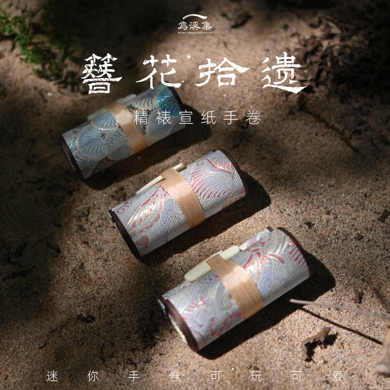 宣纸卷轴手卷宣纸小挂轴