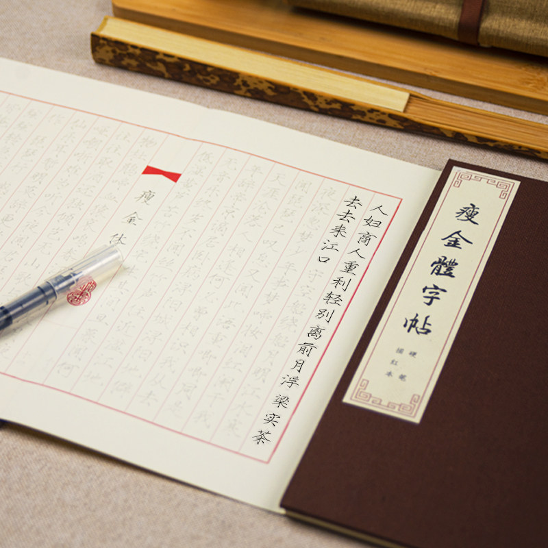 乌溪集造物册页宣纸本控笔训练练字字帖成人瘦金体字硬笔书法通用,文具电教/文化用品/商务用品,练字帖/练字板,淘宝优惠券,粉丝福利购,淘宝优惠卷