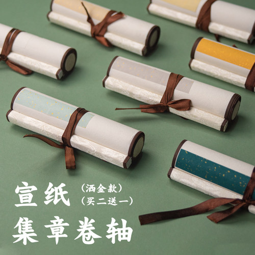 文创集章卷轴通关文牒盖章本