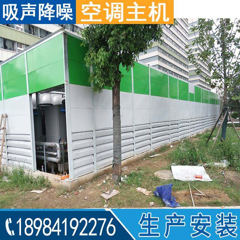 贵州空调外机隔音罩室外机组超强隔音板冷库风机吸音屏工业消音房